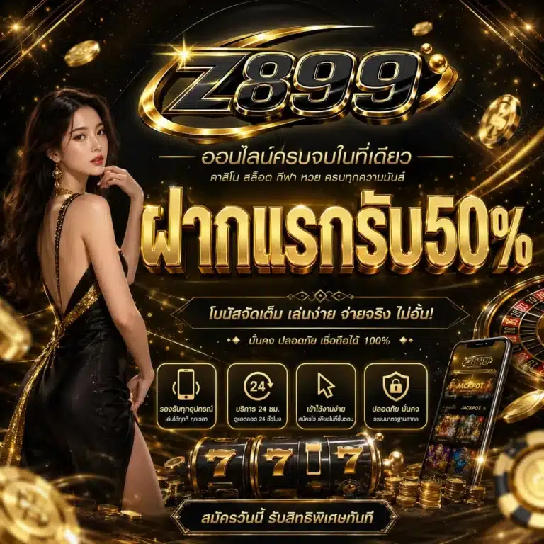 z899