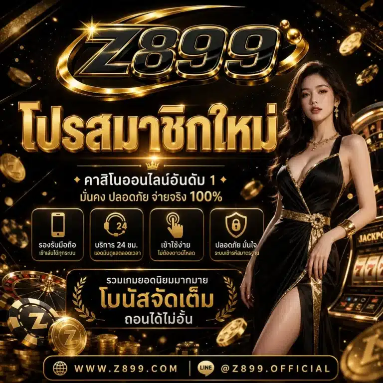 z899