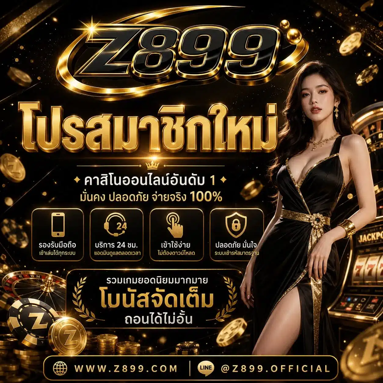 z899
